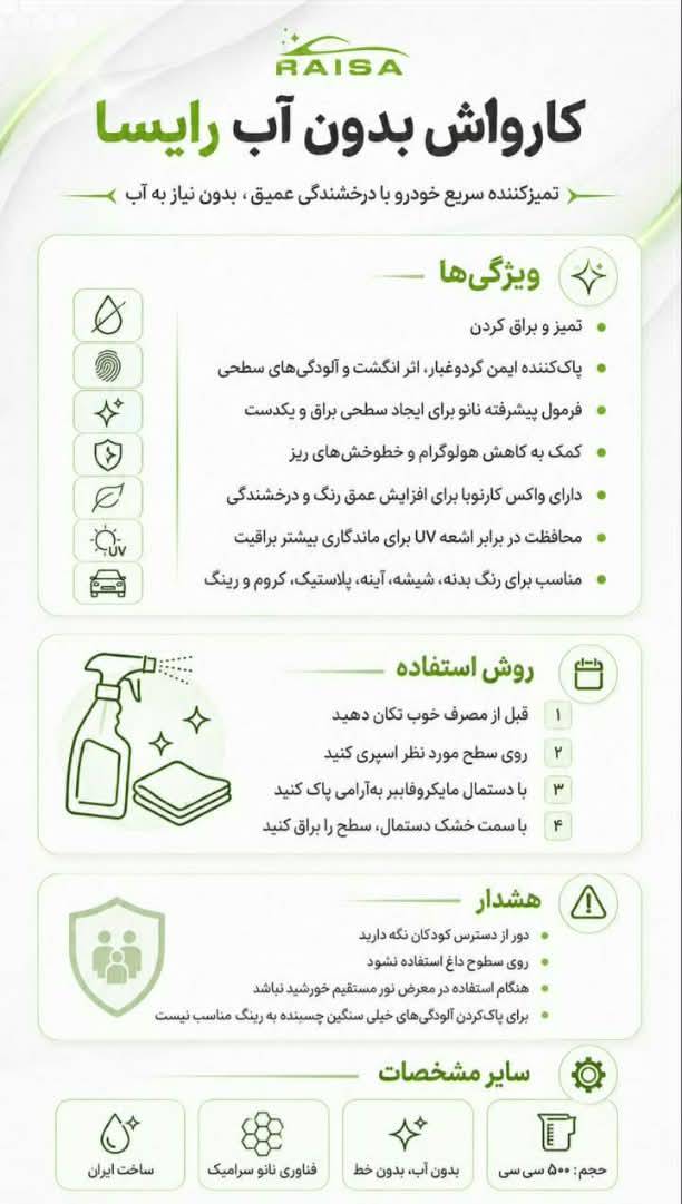کارواش بدون آب